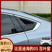 BYD Haolei 05 poliruotas juodas priekinė lūpa ir priekinis buferis